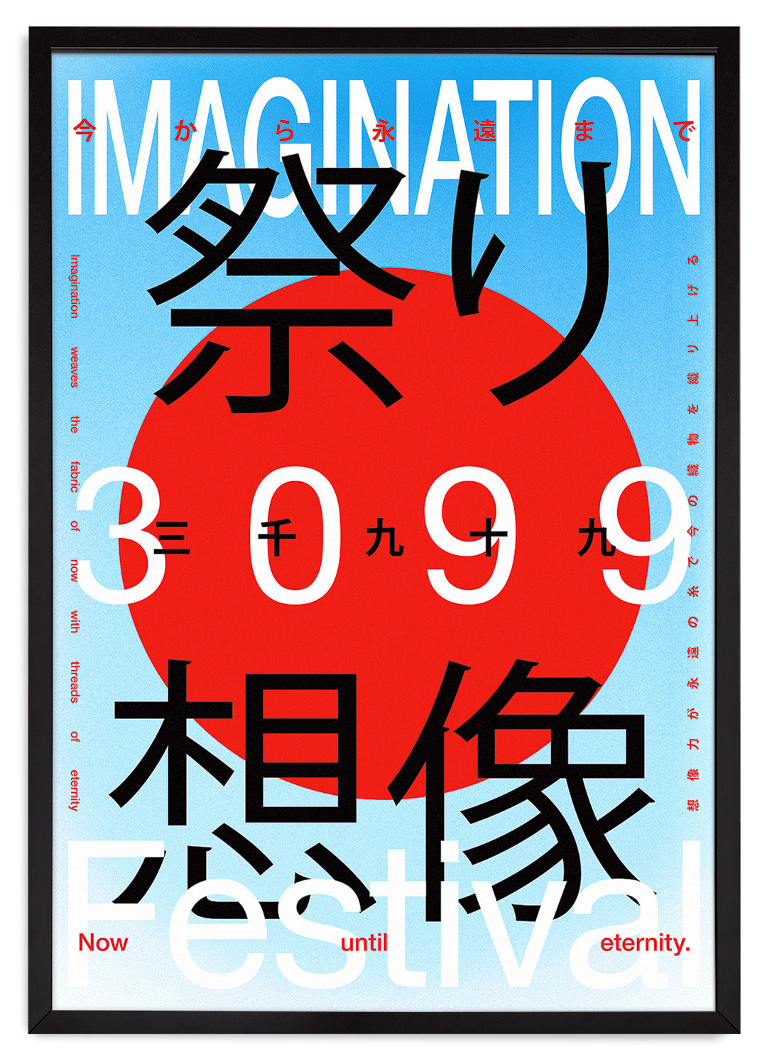 Imagination Festival 3099