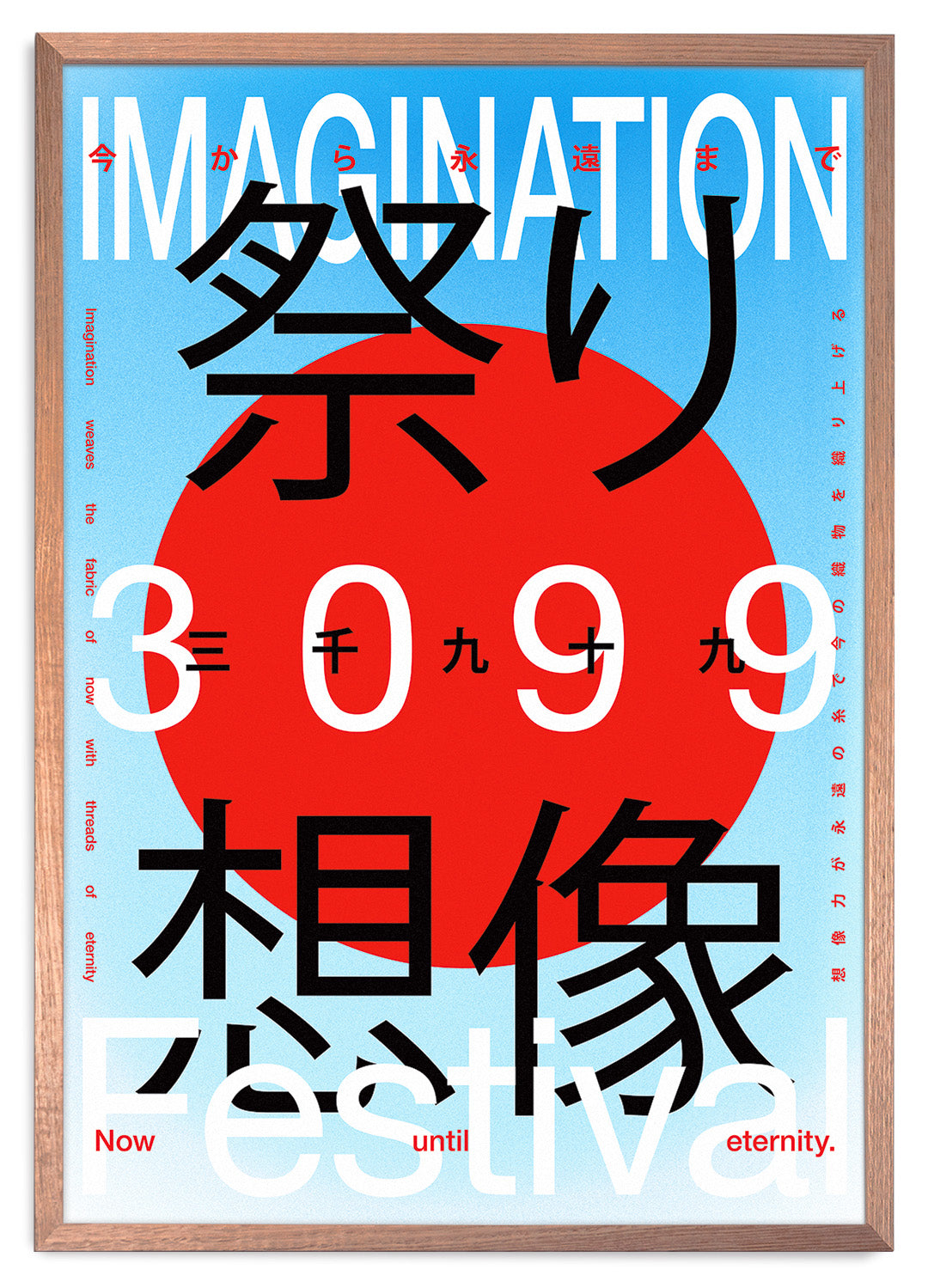 Imagination Festival 3099